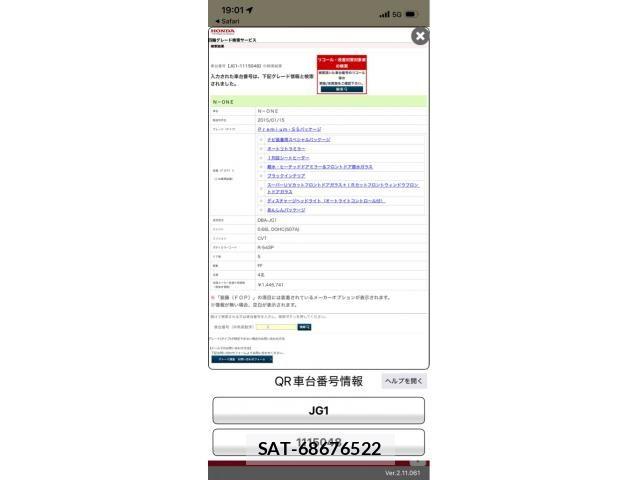 Honda N-ONE 2015-01 8367783-7