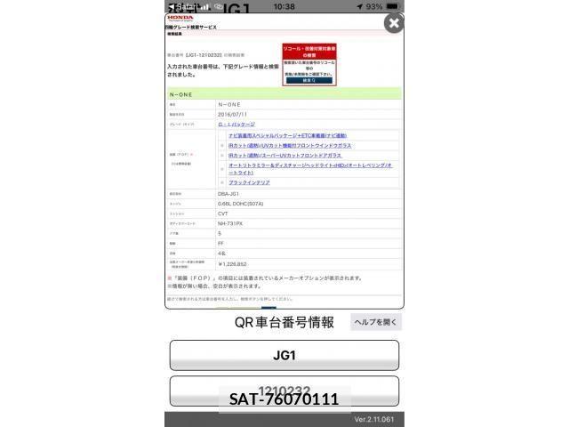 Honda N-ONE 2016-07 8414054-0
