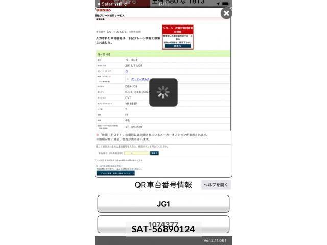 Honda N-ONE 2013-11 8438622-16