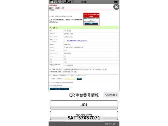 Honda N-ONE 2012-12 8458099-21