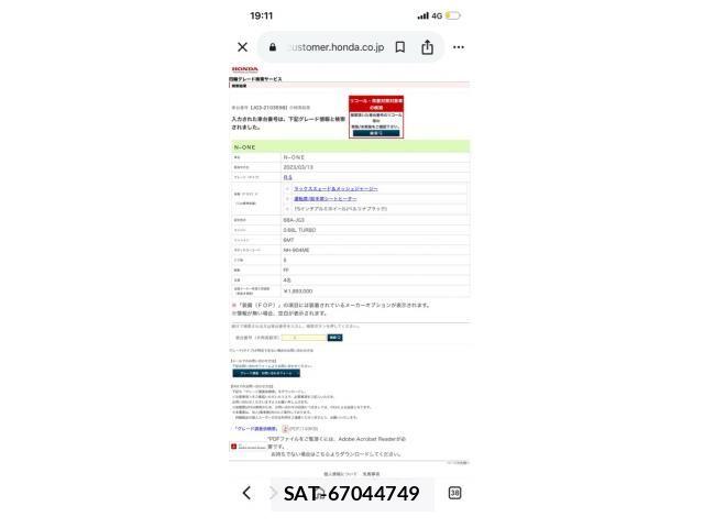 Honda N-ONE 2023-03 8485843-23