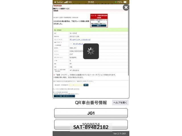 Honda N-ONE 2012-12 8485849-19