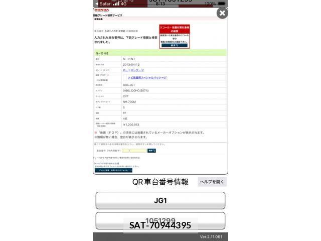 Honda N-ONE 2013-07 8686193-19