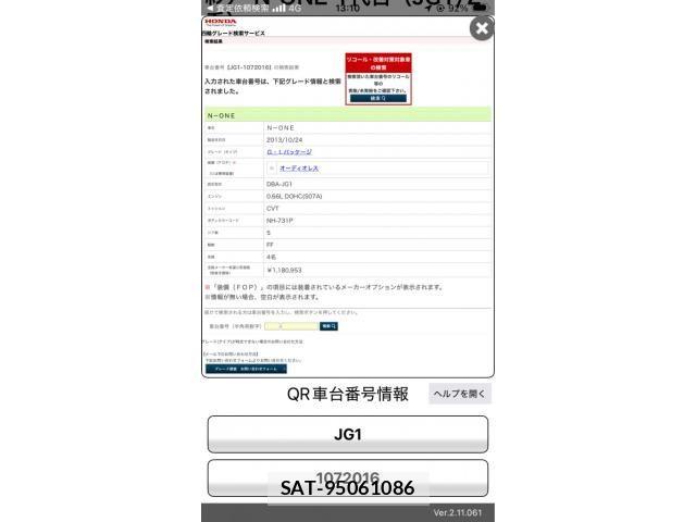 Honda N-ONE 2013-10 8850193-25