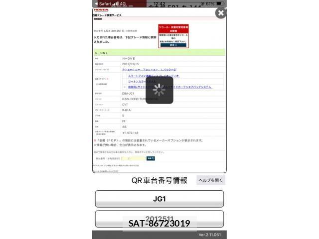 Honda N-ONE 2013-03 8884079-20