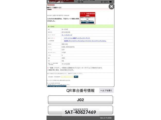 Honda N-ONE 2014-03 3773256-14