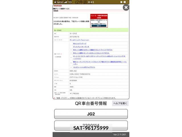 Honda N-ONE 2015-09 7456422-1
