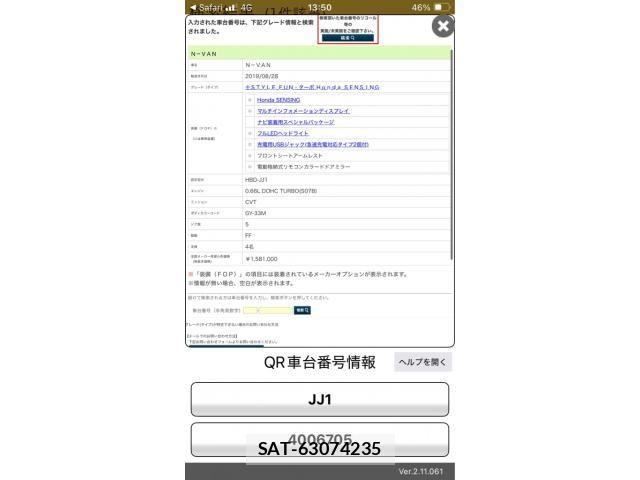 Honda N-VAN 2019-09 7261851-4