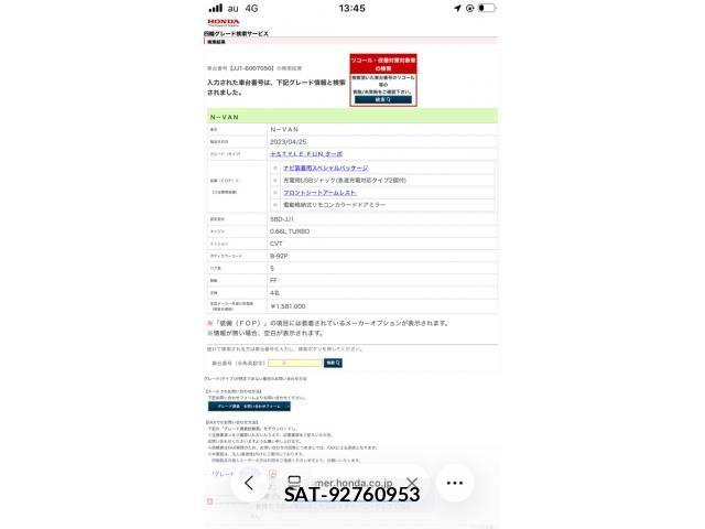 Honda N-VAN 2024-01 7359194-18