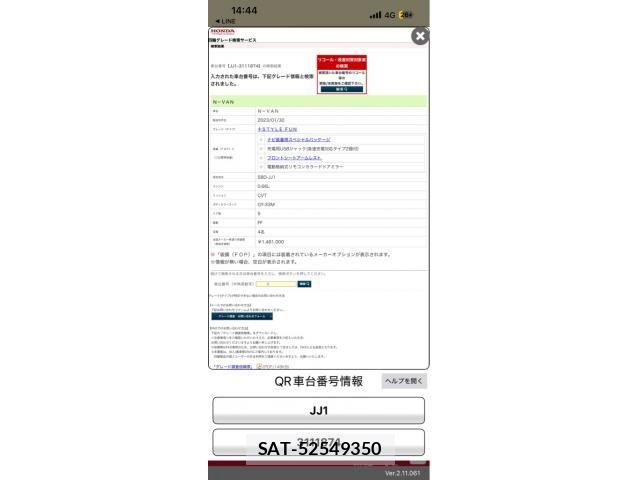 Honda N-VAN 2023-02 7878585-21