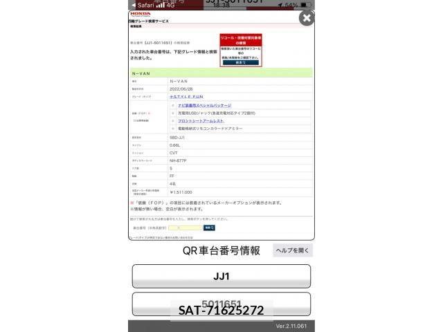 Honda N-VAN 2022-07 8316211-22