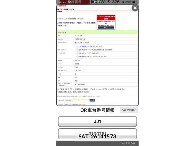 Honda N-VAN 2021-03 8745011-0