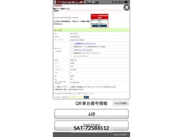 Honda N-VAN 2022-03 8666703-0