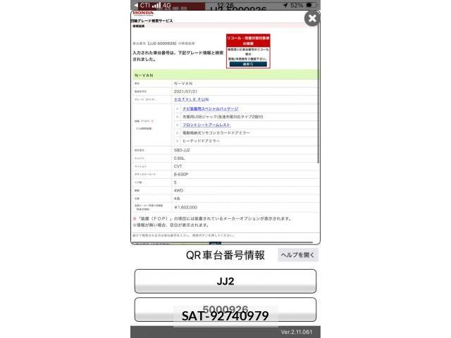 Honda N-VAN 2021-09 8881404-2