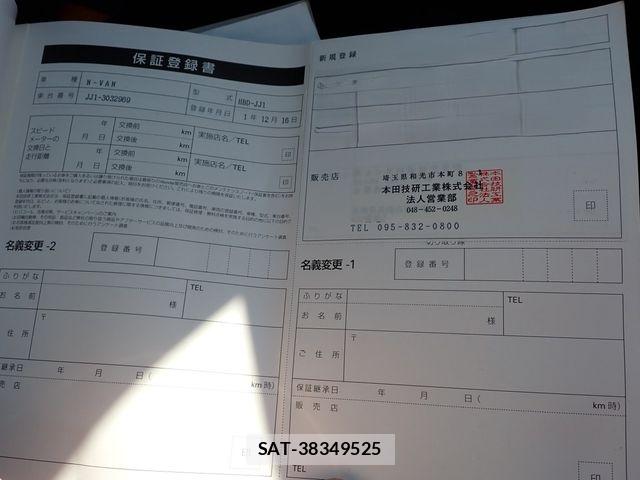 Honda N-VAN 2019-12 6265446-21