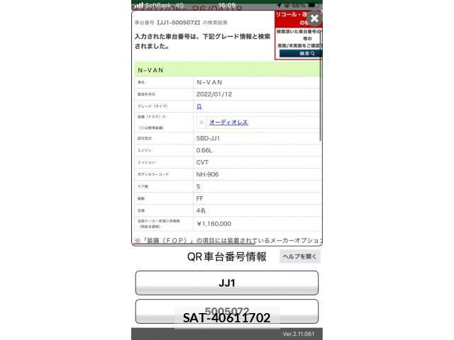 Honda N-VAN 2022-02 7726865-18
