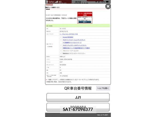 Honda N-VAN 2018-10 7726866-0