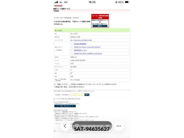 Honda N-VAN 2020-11 8037425-22