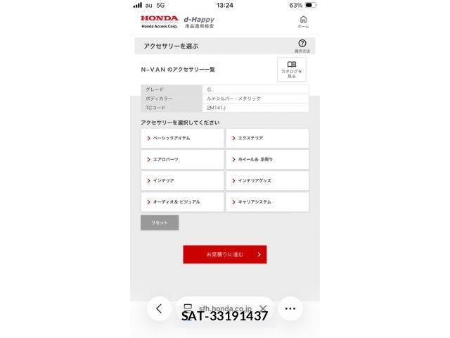 Honda N-VAN 2023-11 8131756-29