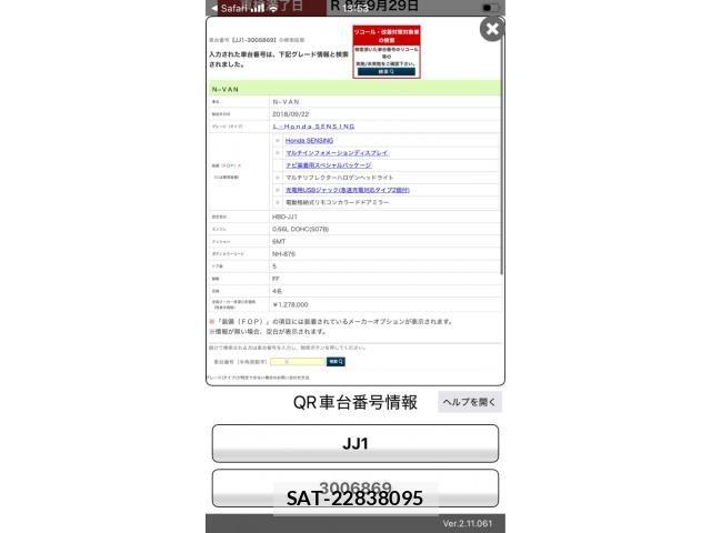 Honda N-VAN 2018-09 8797027-27