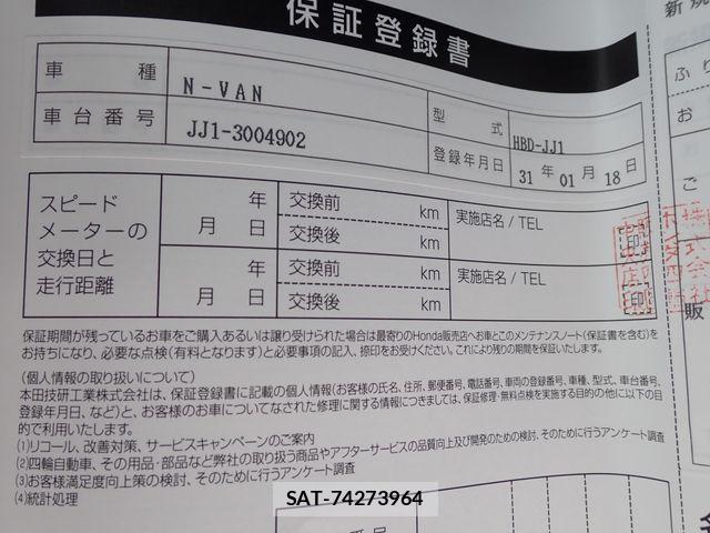 Honda N-VAN 2019-01 8797025-25