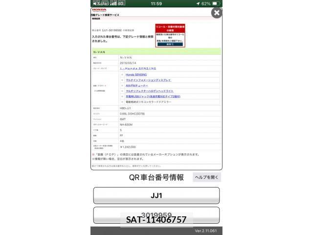 Honda N-VAN 2019-03 8881392-22
