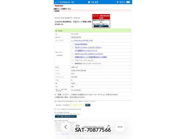 Honda N-VAN 2020-08 8372001-22