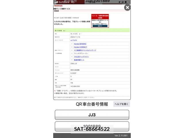 Honda N-VAN e: 2024-11 8628238-22