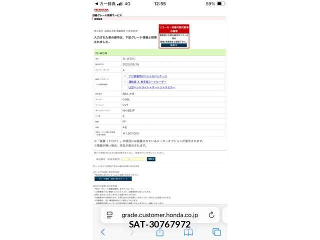 Honda N-WGN 2023-05 7057268-13