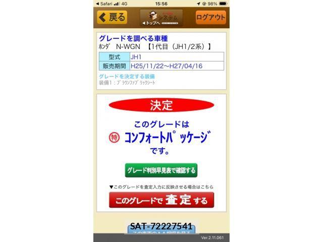 Honda N-WGN 2015-01 7223235-0