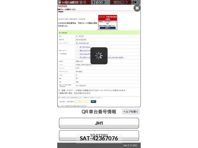 Honda N-WGN 2014-03 7223227-22