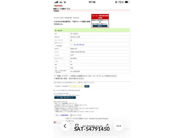 Honda N-WGN 2016-03 7329151-0