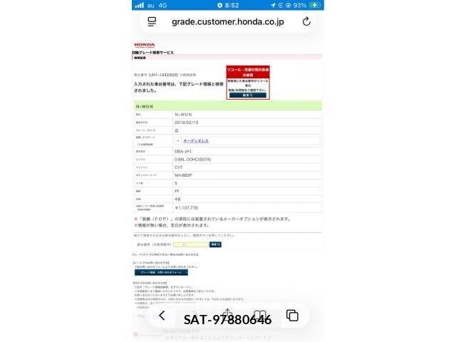 Honda N-WGN 2019-02 7619018-22