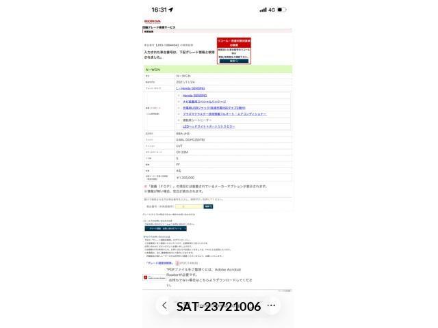 Honda N-WGN 2021-11 7878598-19