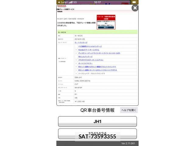 Honda N-WGN 2016-02 7878600-0