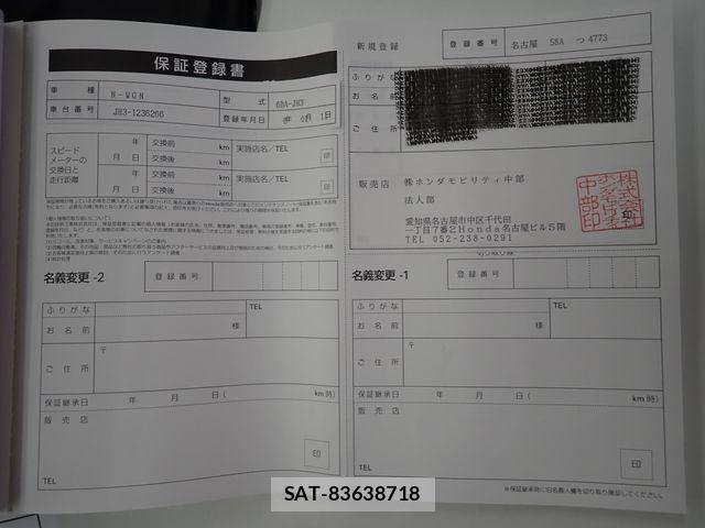 Honda N-WGN 2024-01 8037435-26