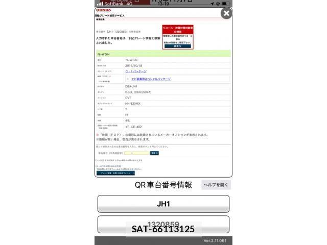 Honda N-WGN 2016-11 8037465-21