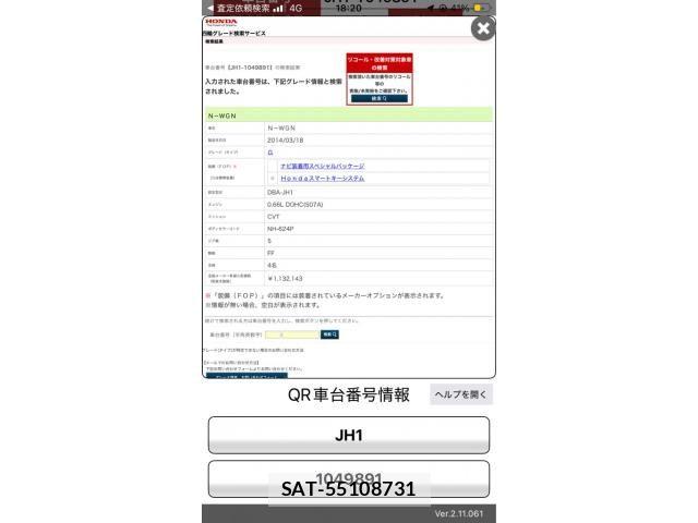 Honda N-WGN 2014-04 8075035-24