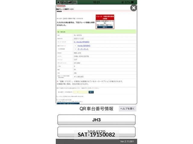 Honda N-WGN 2021-11 8101044-23
