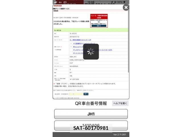 Honda N-WGN 2018-07 8316221-23