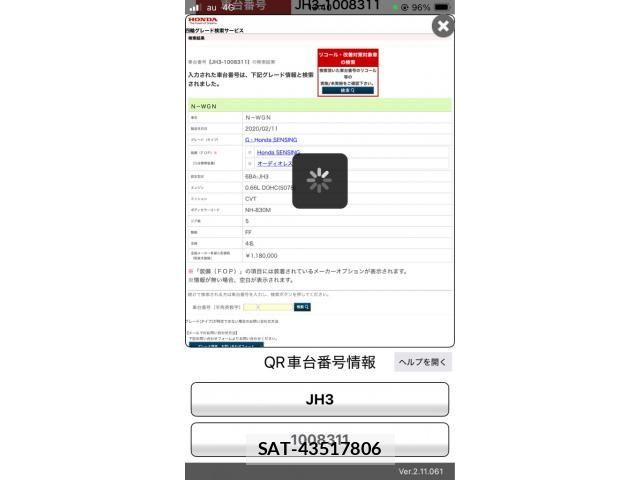 Honda N-WGN 2020-02 8316218-0