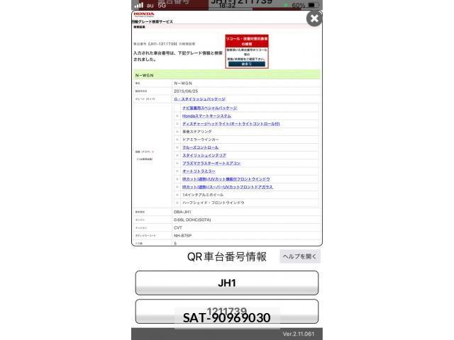 Honda N-WGN 2015-07 8337293-25
