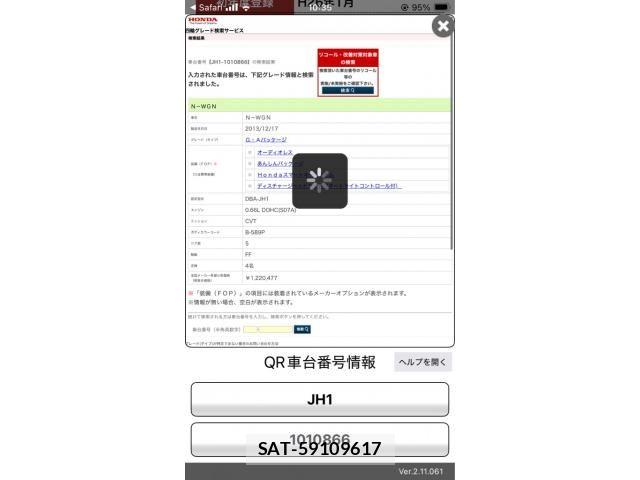 Honda N-WGN 2014-01 8367986-17