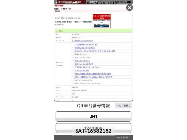 Honda N-WGN 2016-03 8367985-24