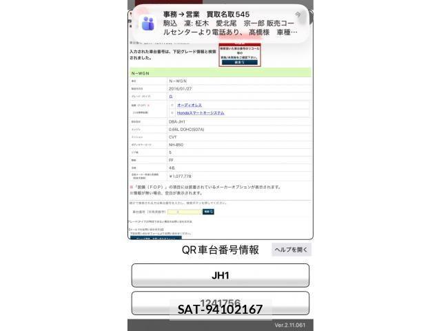 Honda N-WGN 2016-04 8367979-0