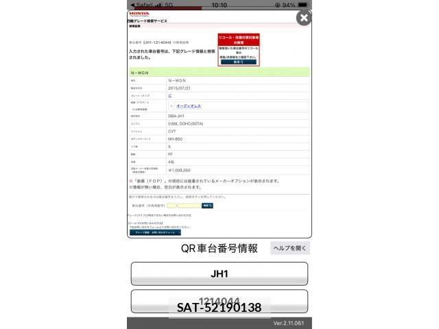 Honda N-WGN 2015-10 8414192-24