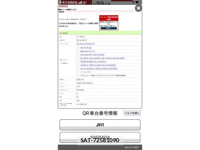 Honda N-WGN 2014-06 8414191-22