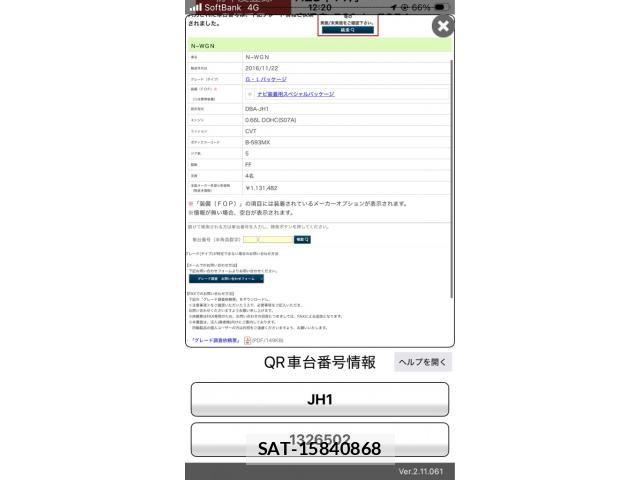 Honda N-WGN 2016-11 8563090-0