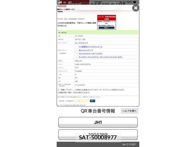Honda N-WGN 2013-12 8563092-18