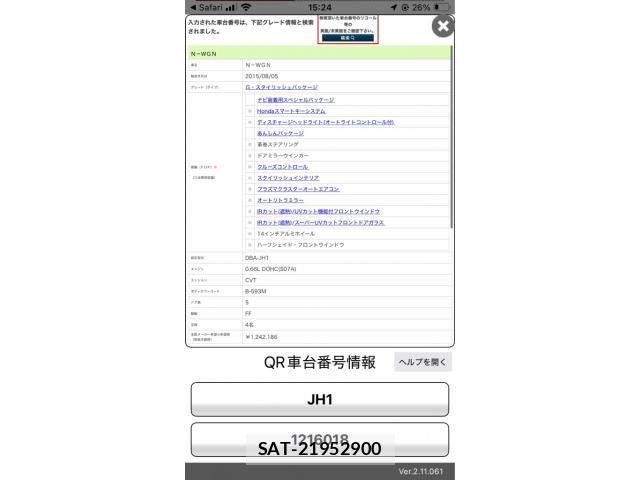 Honda N-WGN 2015-09 8628259-24